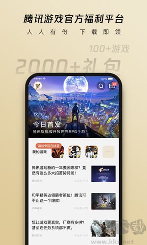 心悅俱樂部官方正版 v6.3.4.5 安卓版