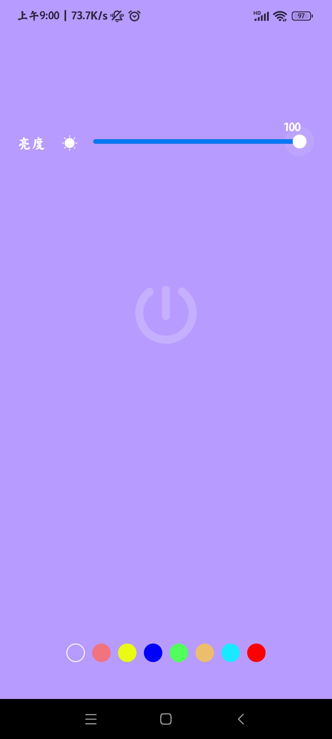 護眼屏幕助手app