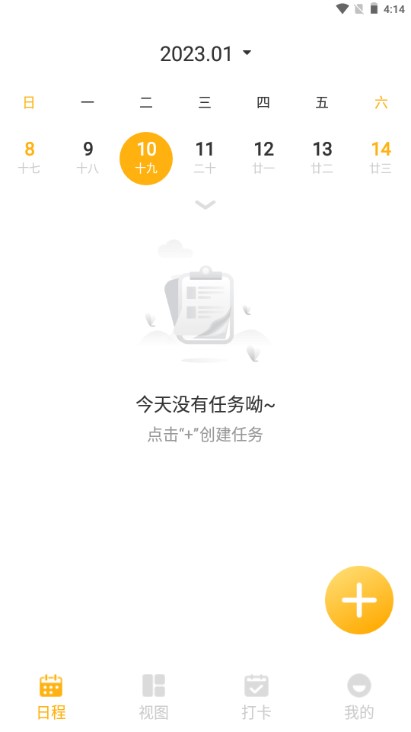 一念筆記安卓版應(yīng)用