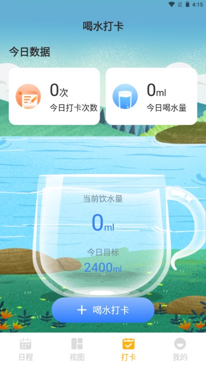 一念筆記安卓版應(yīng)用