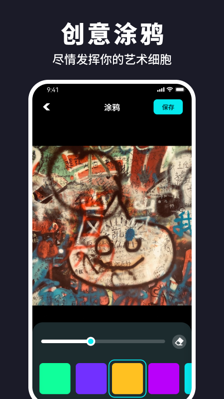 水珠相機(jī)官方應(yīng)用