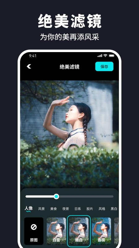 水珠相機(jī)官方應(yīng)用