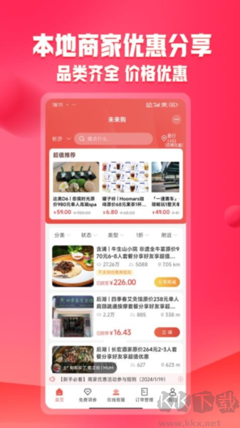 未來購app官網(wǎng)版 v1.2.6
