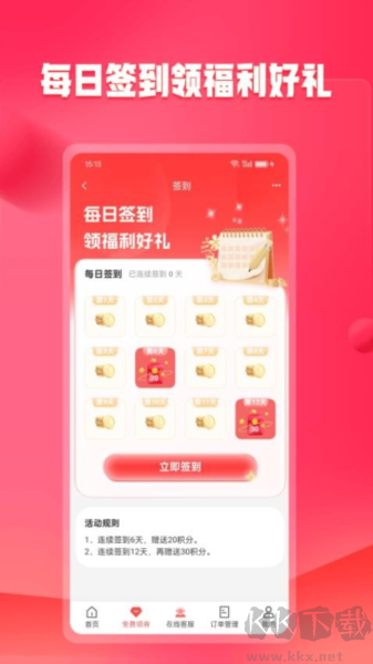 未來購app官網(wǎng)版 v1.2.6