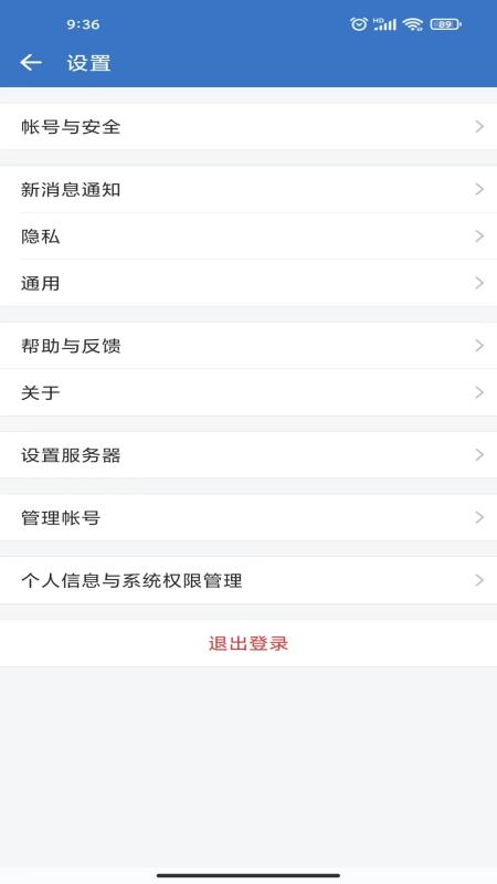 內(nèi)蒙應(yīng)急app