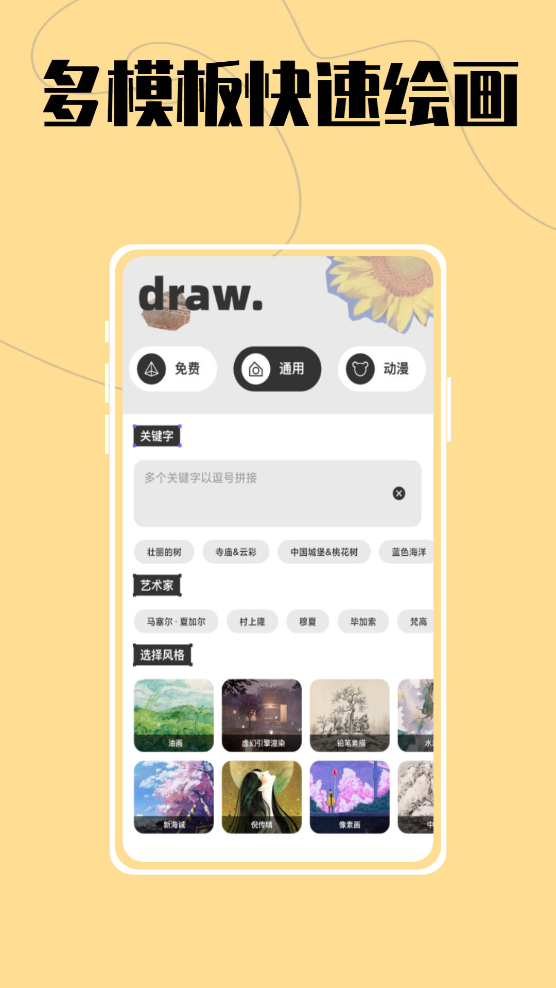 AI大師鴨app安卓版