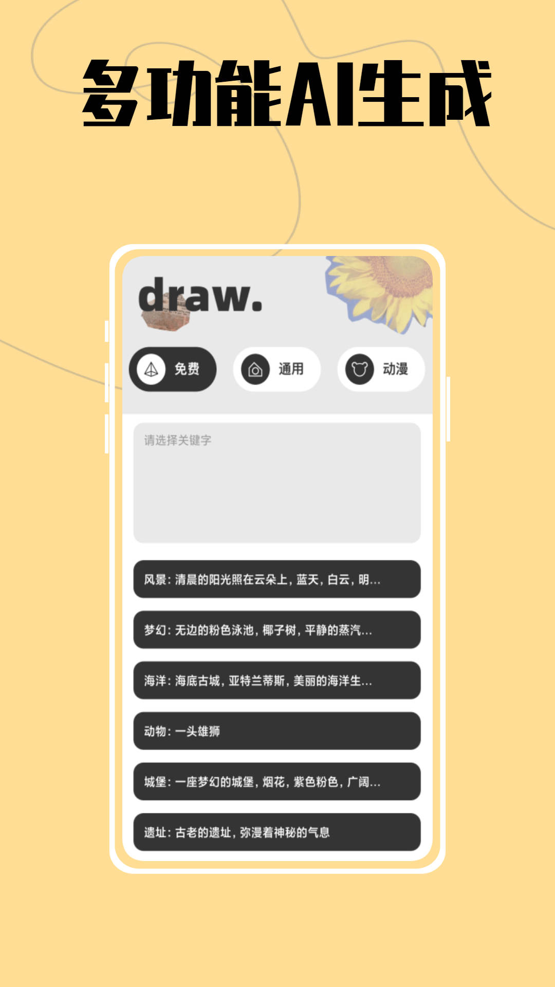 AI大師鴨app安卓版