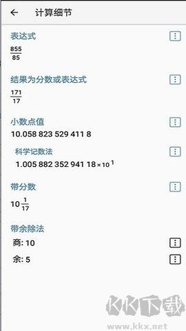 HiPER Calc Pro v10.5.1 綠色版