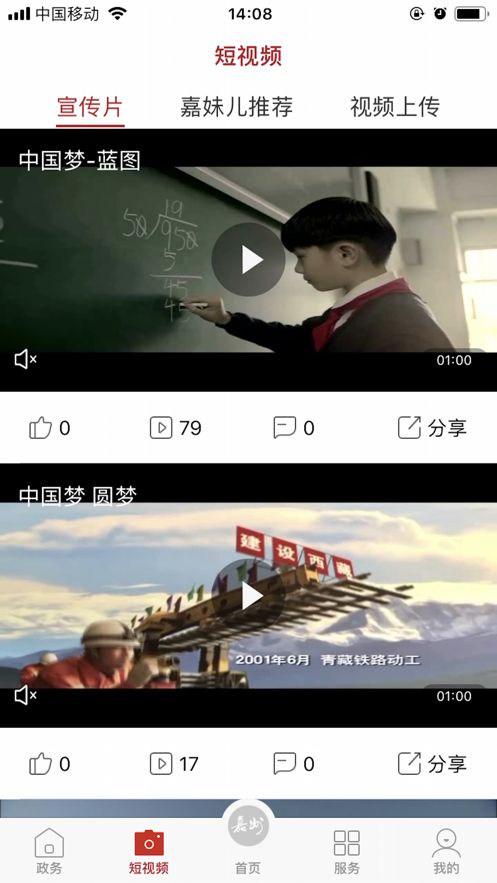 靜海政務(wù)app更新