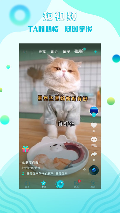 糖果互娛App更新