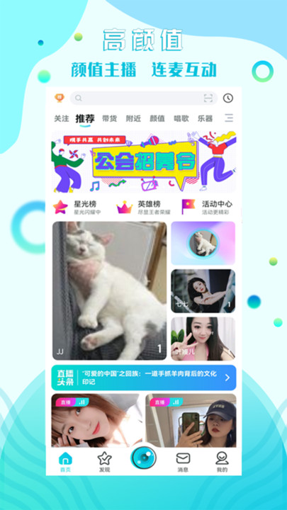 糖果互娛App更新