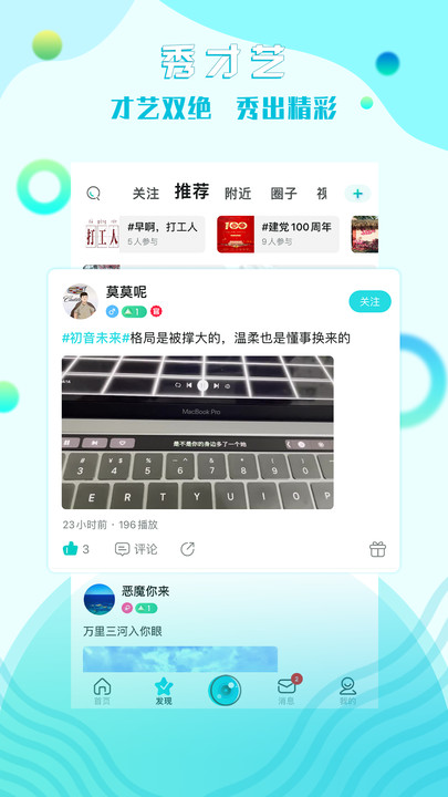糖果互娛App更新