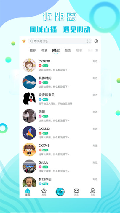 糖果互娛App更新