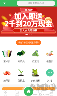 共富工程APP v3.5.3正式版