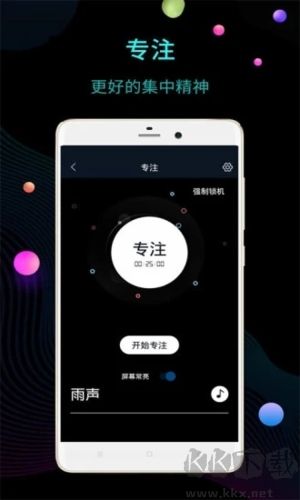 全屏?xí)r鐘安卓版 v12.7.5 精簡(jiǎn)版