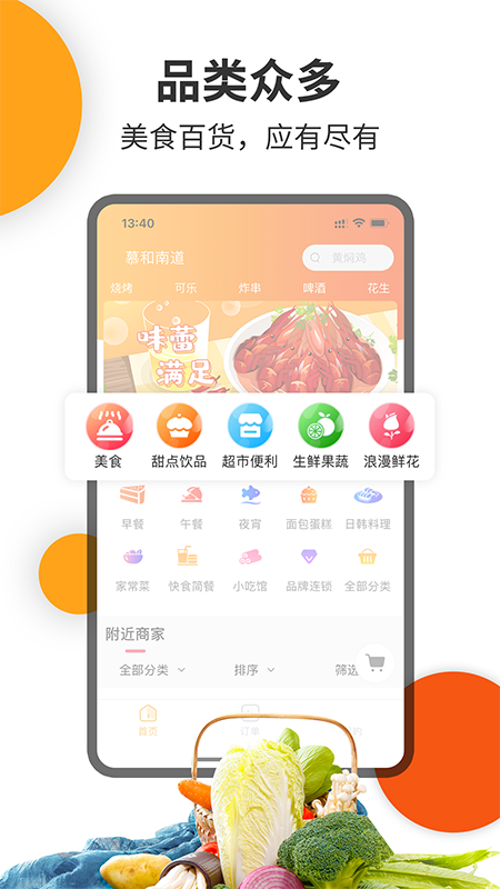 壹達(dá)外賣官方APP