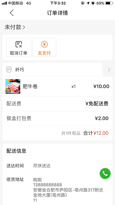 壹達(dá)外賣官方APP