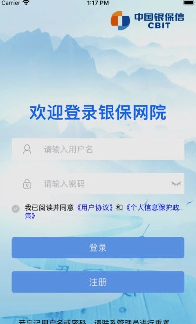 銀保網(wǎng)院app