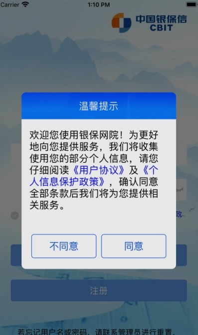 銀保網(wǎng)院app
