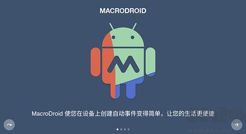 MacroDroid v5.45.10