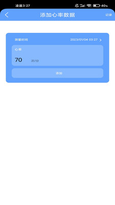 心悅運動APP全新版本