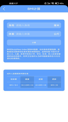 心悅運動APP全新版本