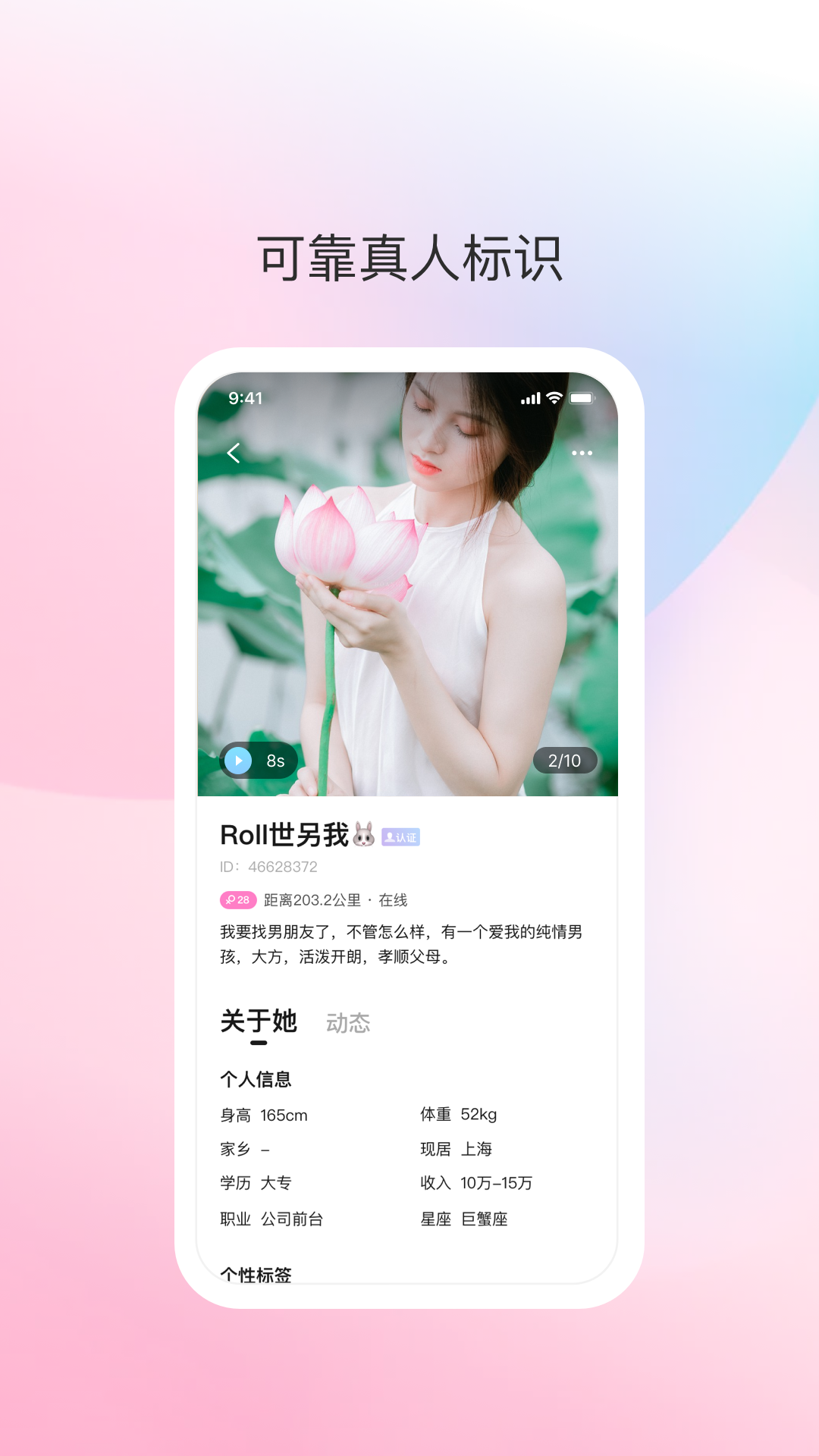 愛交友App最新版