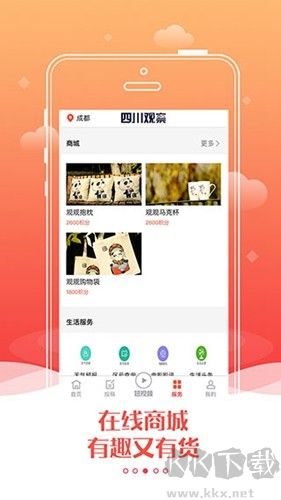 四川觀察安卓 v7.3.2 正版更新版