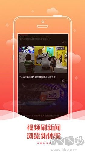 四川觀察安卓 v7.3.2 正版更新版