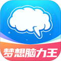 夢想腦力王 v1.0.3 正版APP