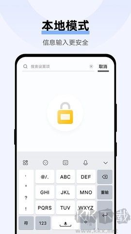 Jovi輸入法Pro標(biāo)準(zhǔn)版