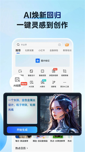 天天向商app v5.2.0 安卓版