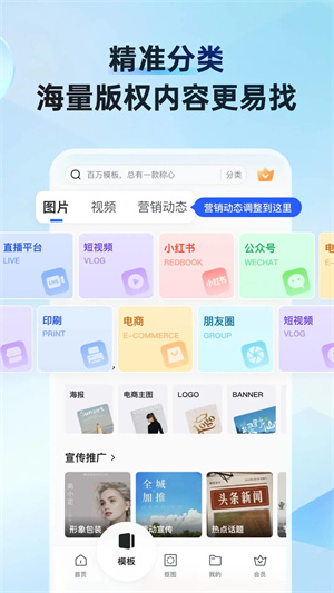 天天向商app v5.2.0 安卓版