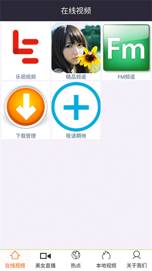 灰灰影音app v2.0.2