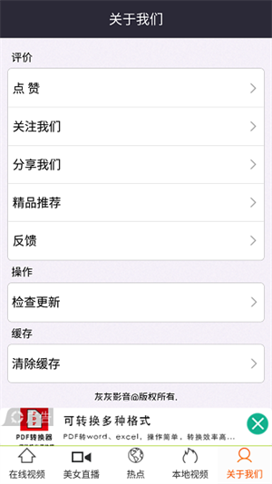 灰灰影音app v2.0.2
