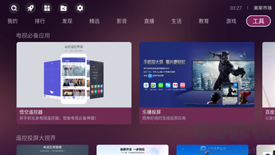 美家市場APP v3.2.5 正式版