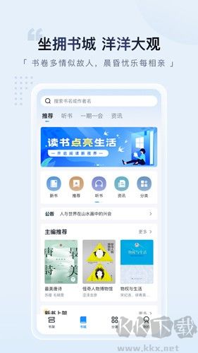 元閱讀App v1.3.9 官方版