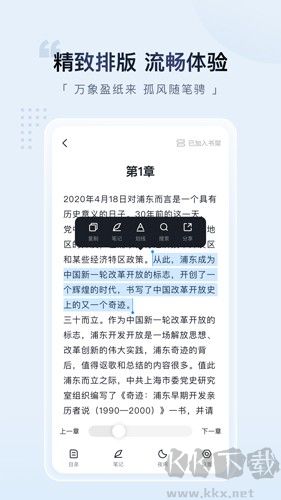 元閱讀App v1.3.9 官方版
