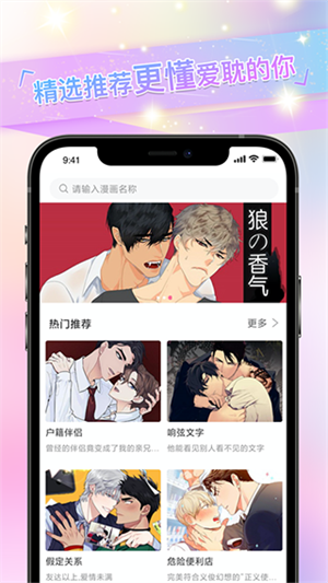 免耽漫畫最新版 v3.1.0