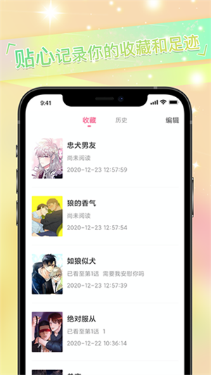 免耽漫畫最新版 v3.1.0