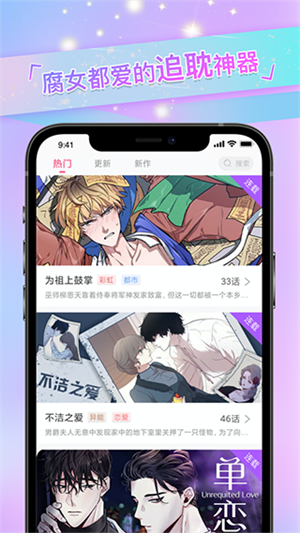 免耽漫畫最新版 v3.1.0