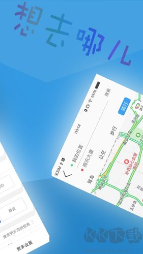 北斗導航官方正版免費版