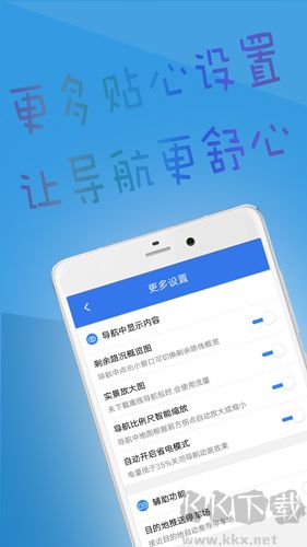 北斗導航官方正版免費版
