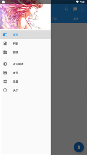 Cimoc漫畫 v1.7.2