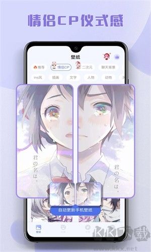 多多主題壁紙 v1.18 破解免費版