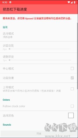 更新至狀態(tài)欄下載進度新版 v4.1.0