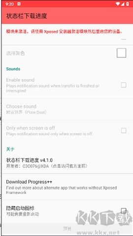更新至狀態(tài)欄下載進度新版 v4.1.0