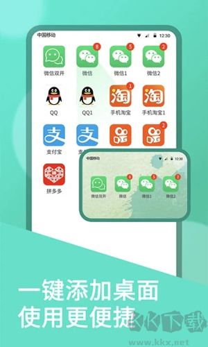 雙開大師 v10.5.1.0 更新