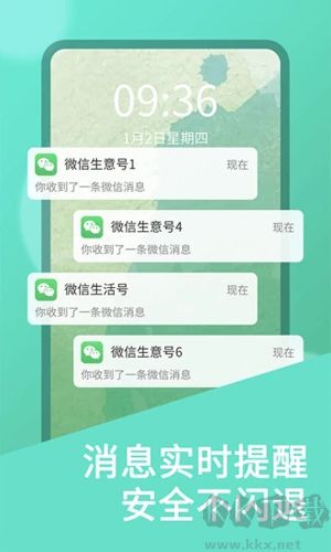 雙開大師 v10.5.1.0 更新