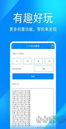 七點(diǎn)工具箱 v4.4.0 免費(fèi)版
